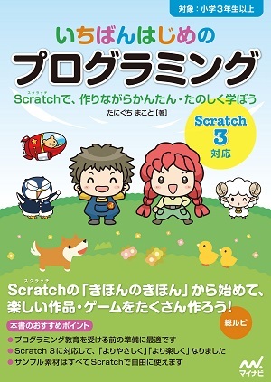 scratch-kaitei_cover_06