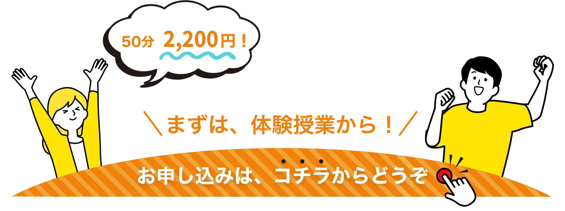 Illustrator体験講座