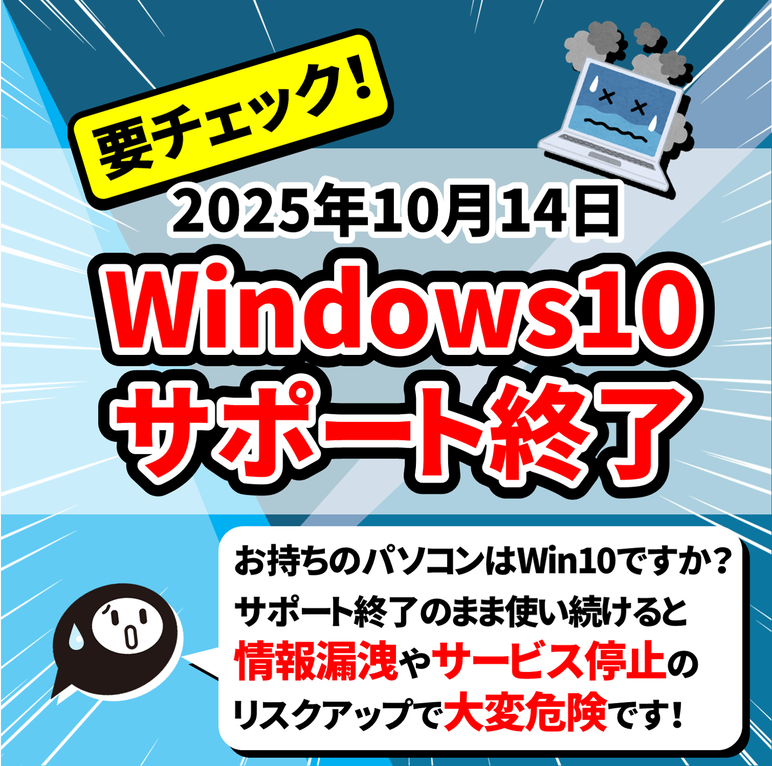 Win10caution