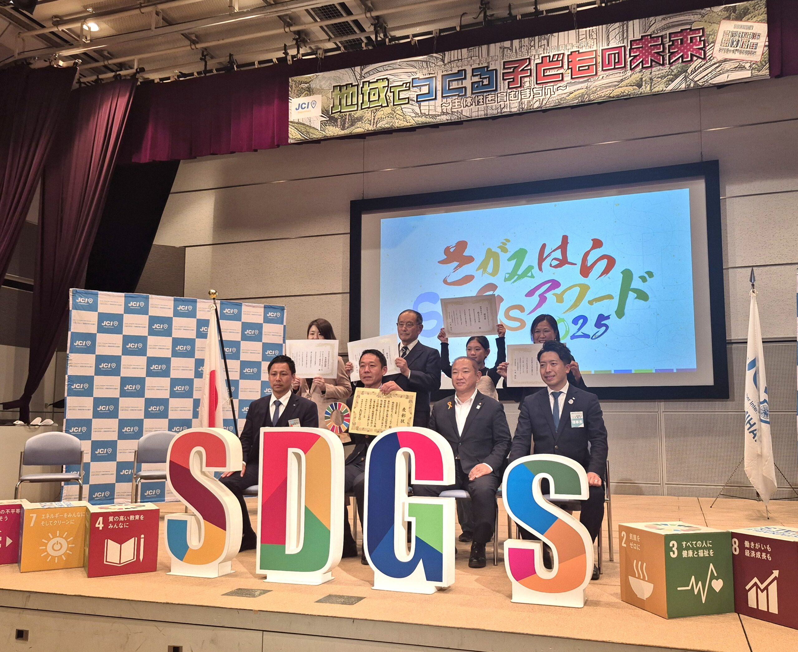 SDGs集合写真
