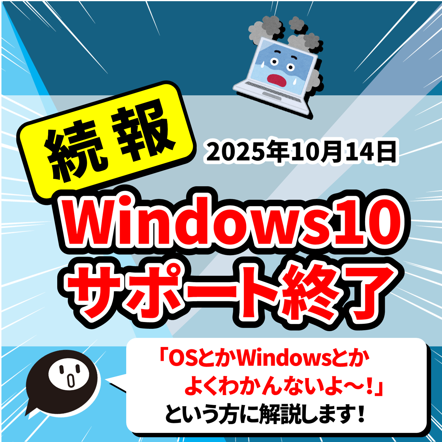 Win10caution2
