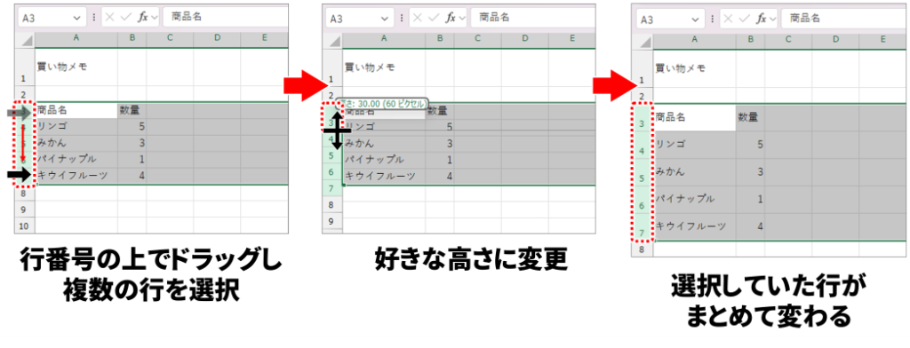 複数行の選択方法