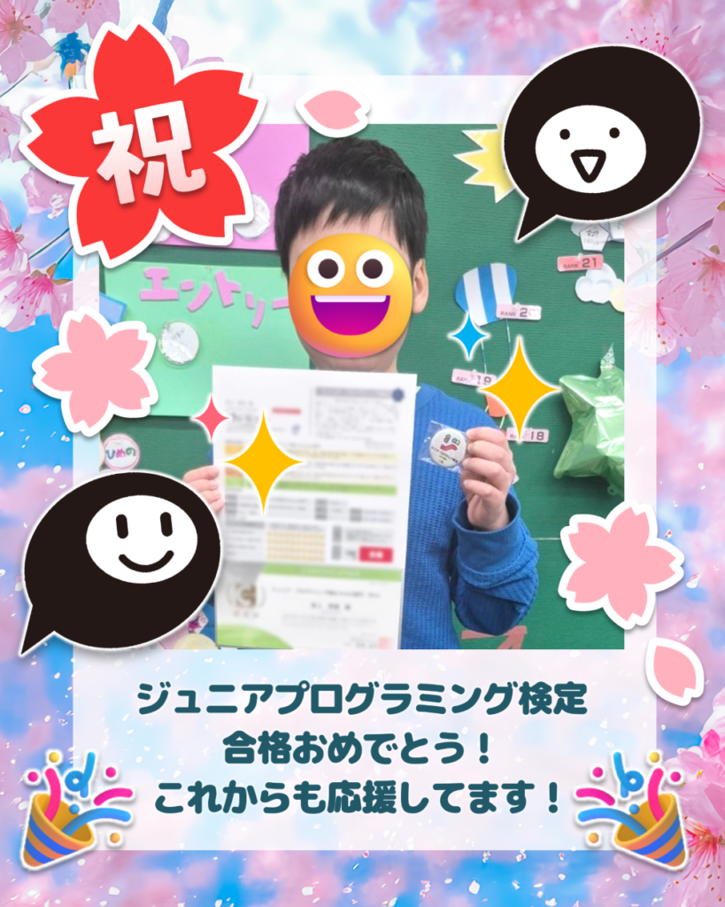 Sくん（シルバー級）