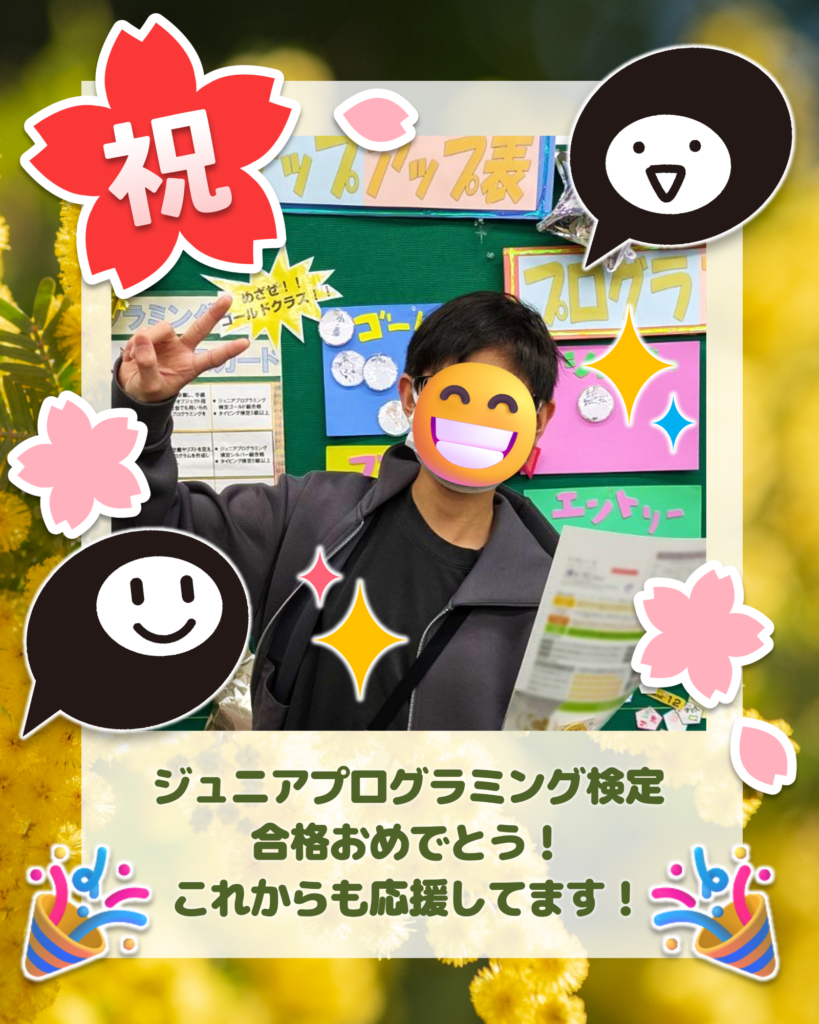 Aくん（ゴールド級）